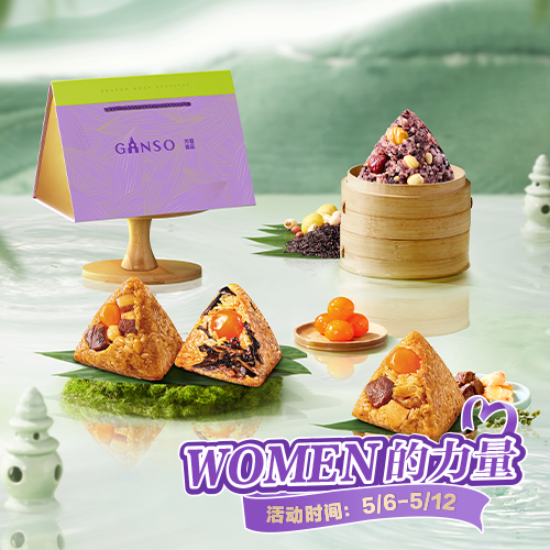 温情以匠心致敬“Women的力量”麻将胡了2试玩元祖龙粽：以创新守护(图3)