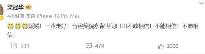 丈夫辛柏青悲痛发文赵丽颖等多位明星悼念PG麻将胡了试玩平台演员朱媛媛患癌去世(图6)
