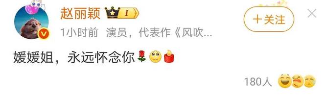 丈夫辛柏青悲痛发文赵丽颖等多位明星悼念PG麻将胡了试玩平台演员朱媛媛患癌去世(图2)
