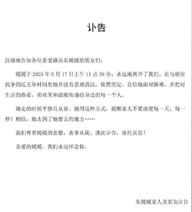 丈夫辛柏青悲痛发文赵丽颖等多位明星悼念PG麻将胡了试玩平台演员朱媛媛患癌去世(图14)