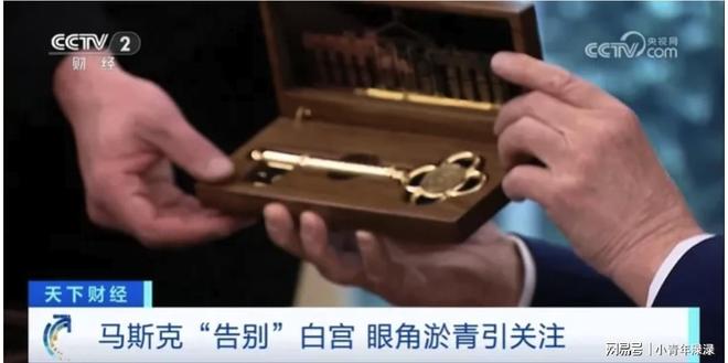 青告别白宫! 本人回应！麻将胡了马斯克眼角带着淤(图4)
