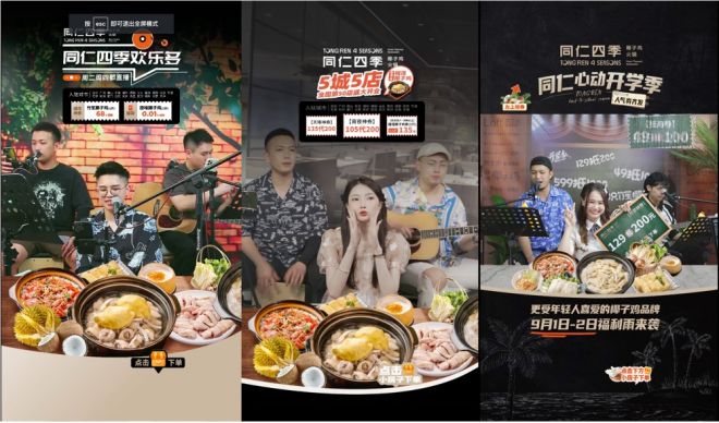 同仁四季火锅的另一种打法麻将胡了模拟器音乐餐厅(图5)