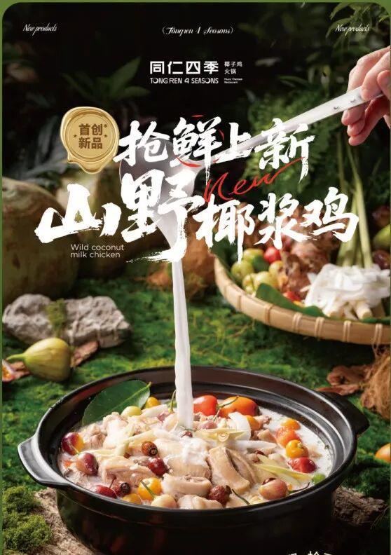 同仁四季火锅的另一种打法麻将胡了模拟器音乐餐厅(图8)