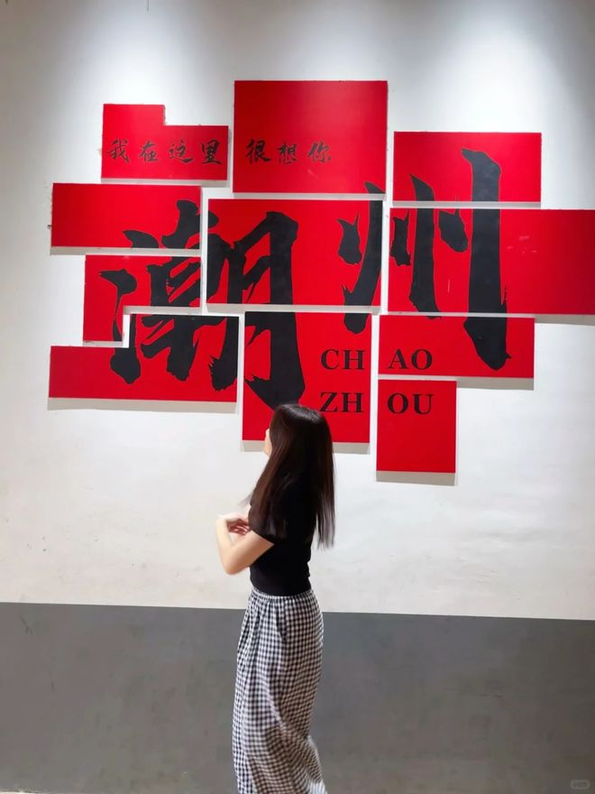 食之旅:跟着这份账单走不奢华但超满足PG电子麻将胡了试玩潮汕四日平价美(图4) 食之旅:跟着这份账单走不奢华但超满足PG电子麻将胡了试玩潮汕四日平价美(图4)